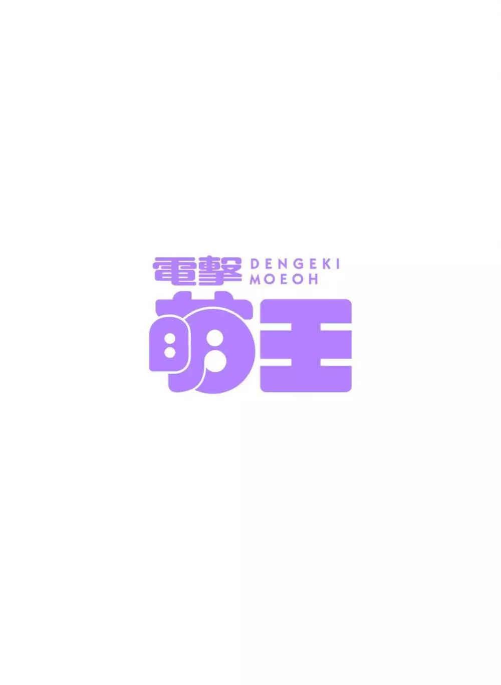 電撃萌王 2023年4月号 Page.34