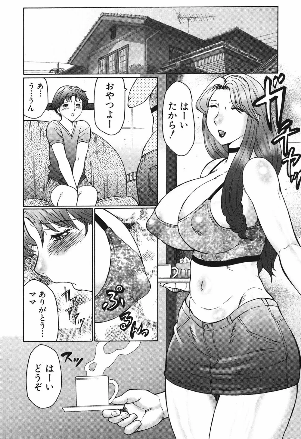 母まみれ Page.126