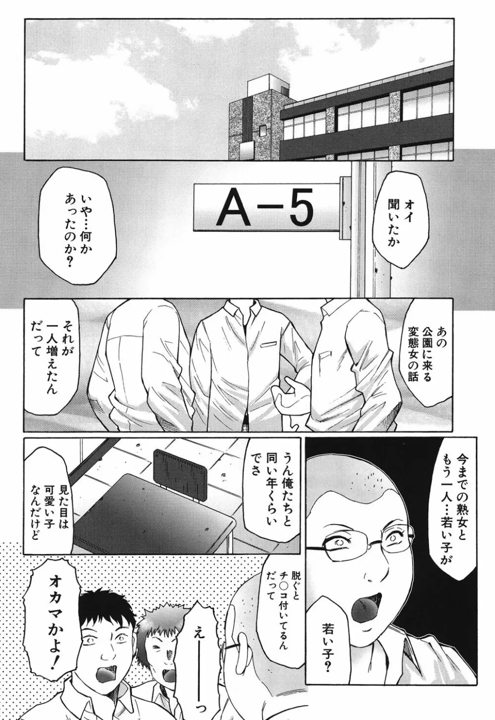 母まみれ Page.200