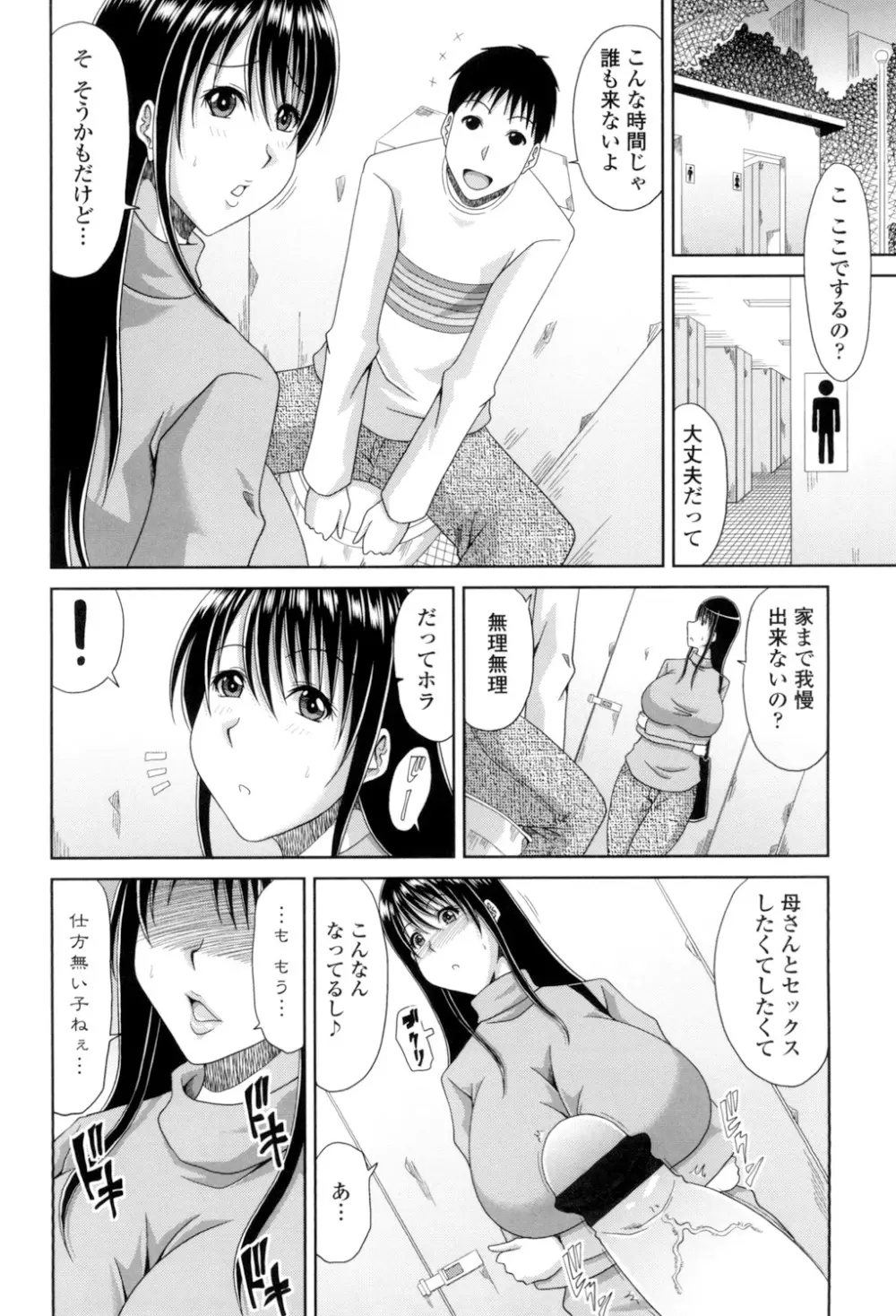 はんなり大人教育 Page.182