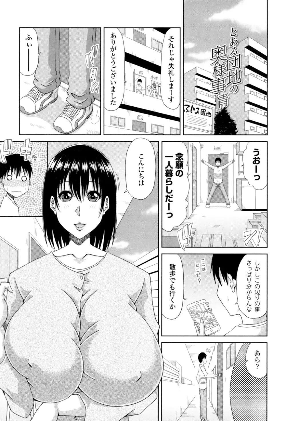 はんなり大人教育 Page.197