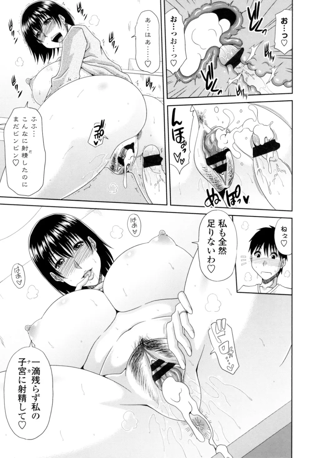 はんなり大人教育 Page.211