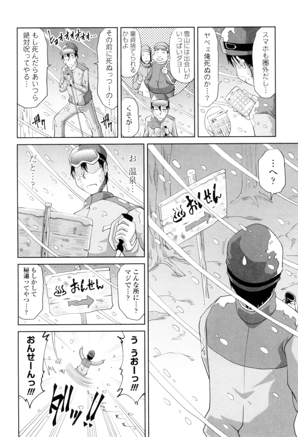 はんなり大人教育 Page.52