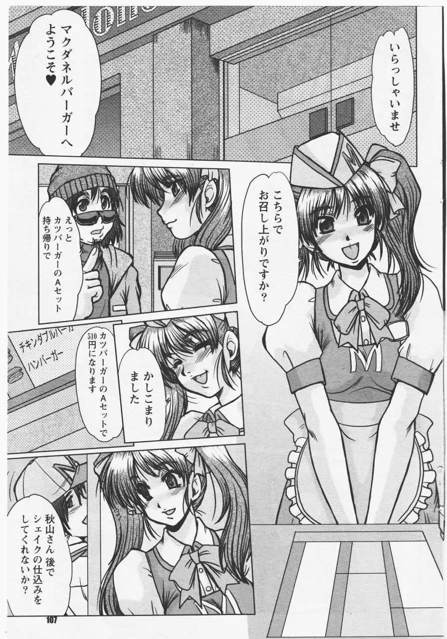 [fukada takushi magazine woo Z 2008/4] Page.1