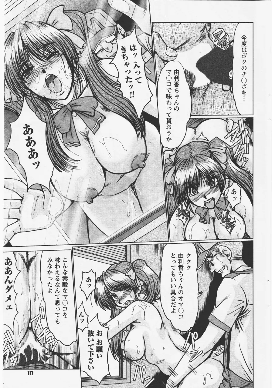 [fukada takushi magazine woo Z 2008/4] Page.11