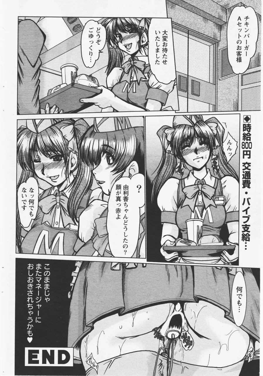 [fukada takushi magazine woo Z 2008/4] Page.16