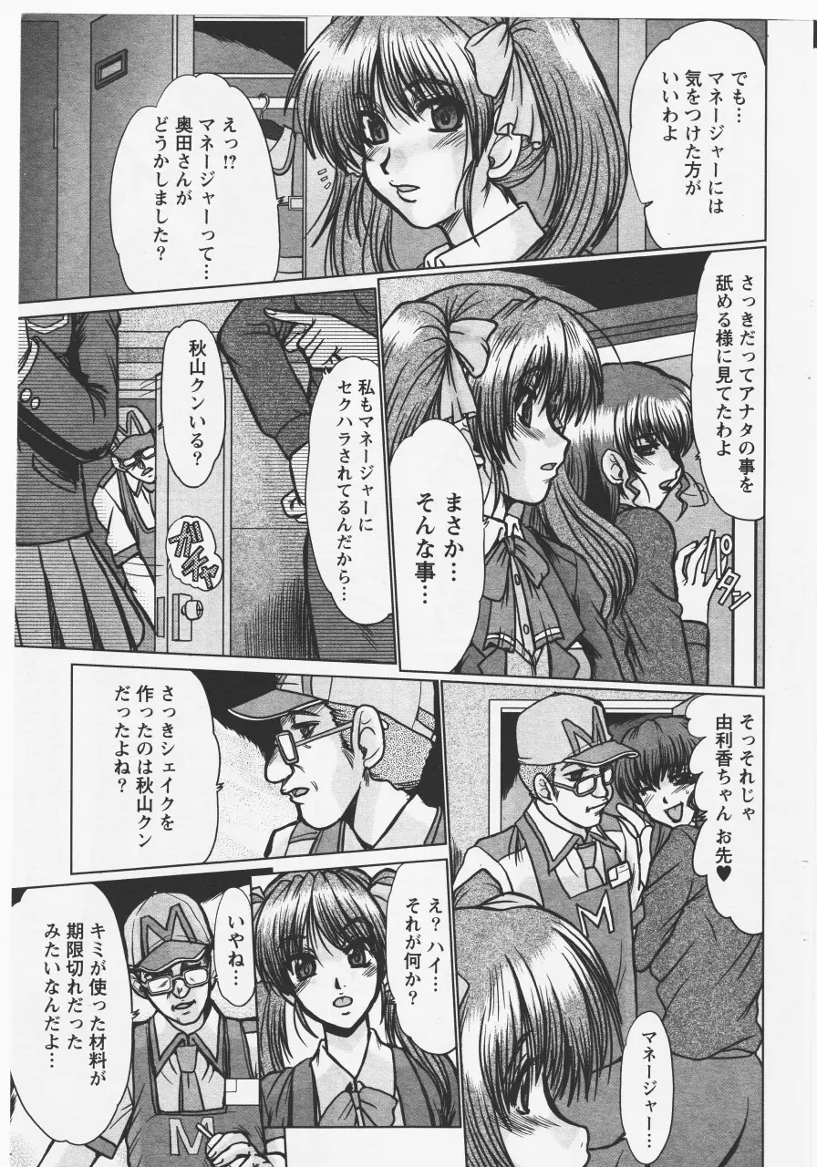 [fukada takushi magazine woo Z 2008/4] Page.3