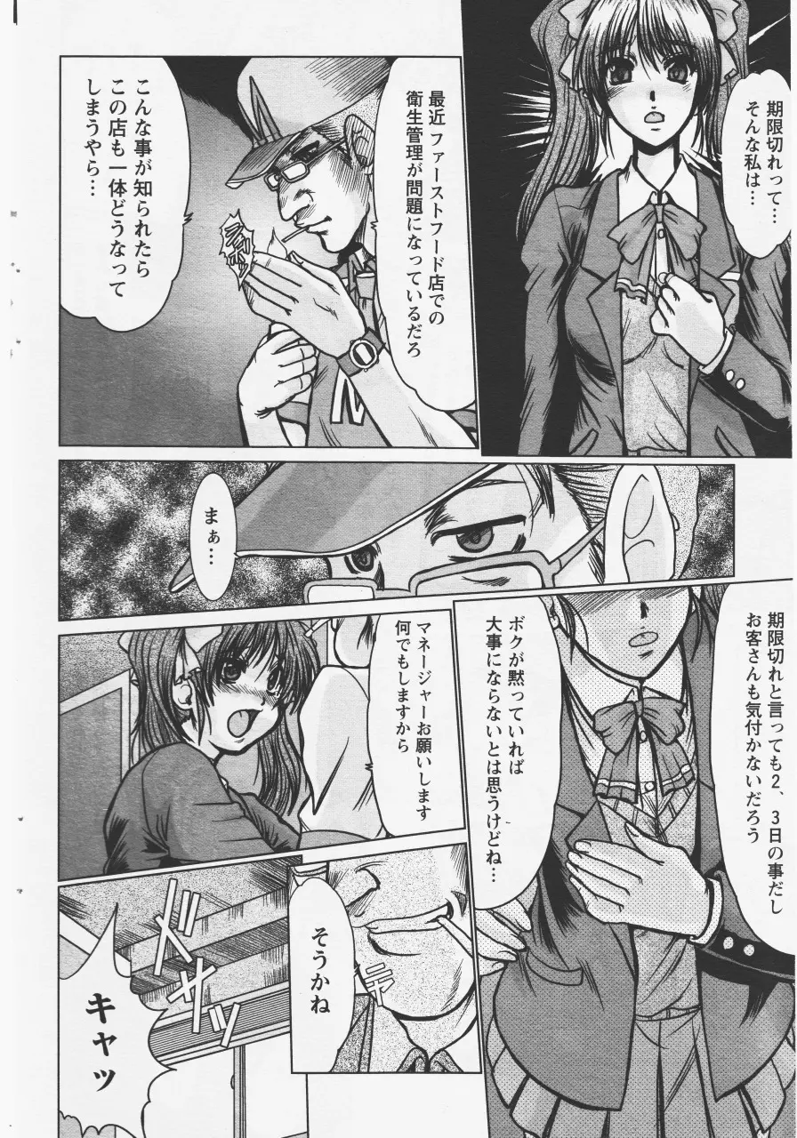 [fukada takushi magazine woo Z 2008/4] Page.4
