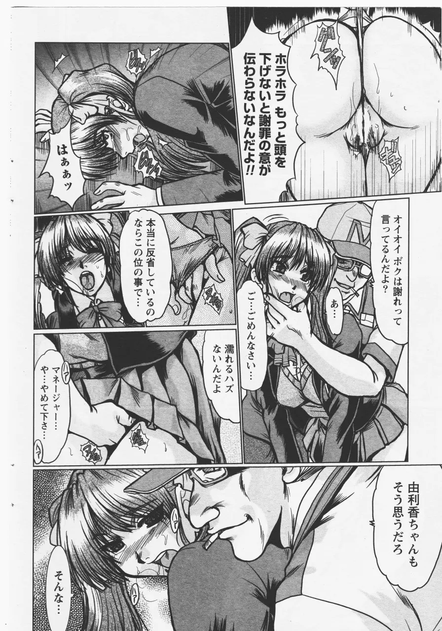 [fukada takushi magazine woo Z 2008/4] Page.6