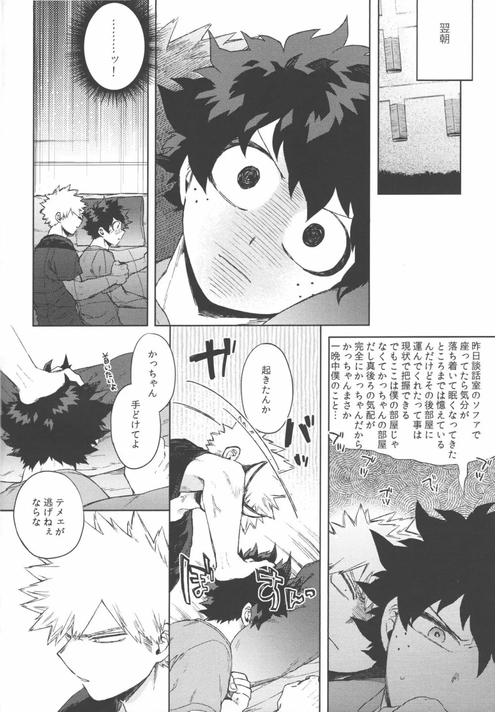 イズクワカラセコロス Page.7