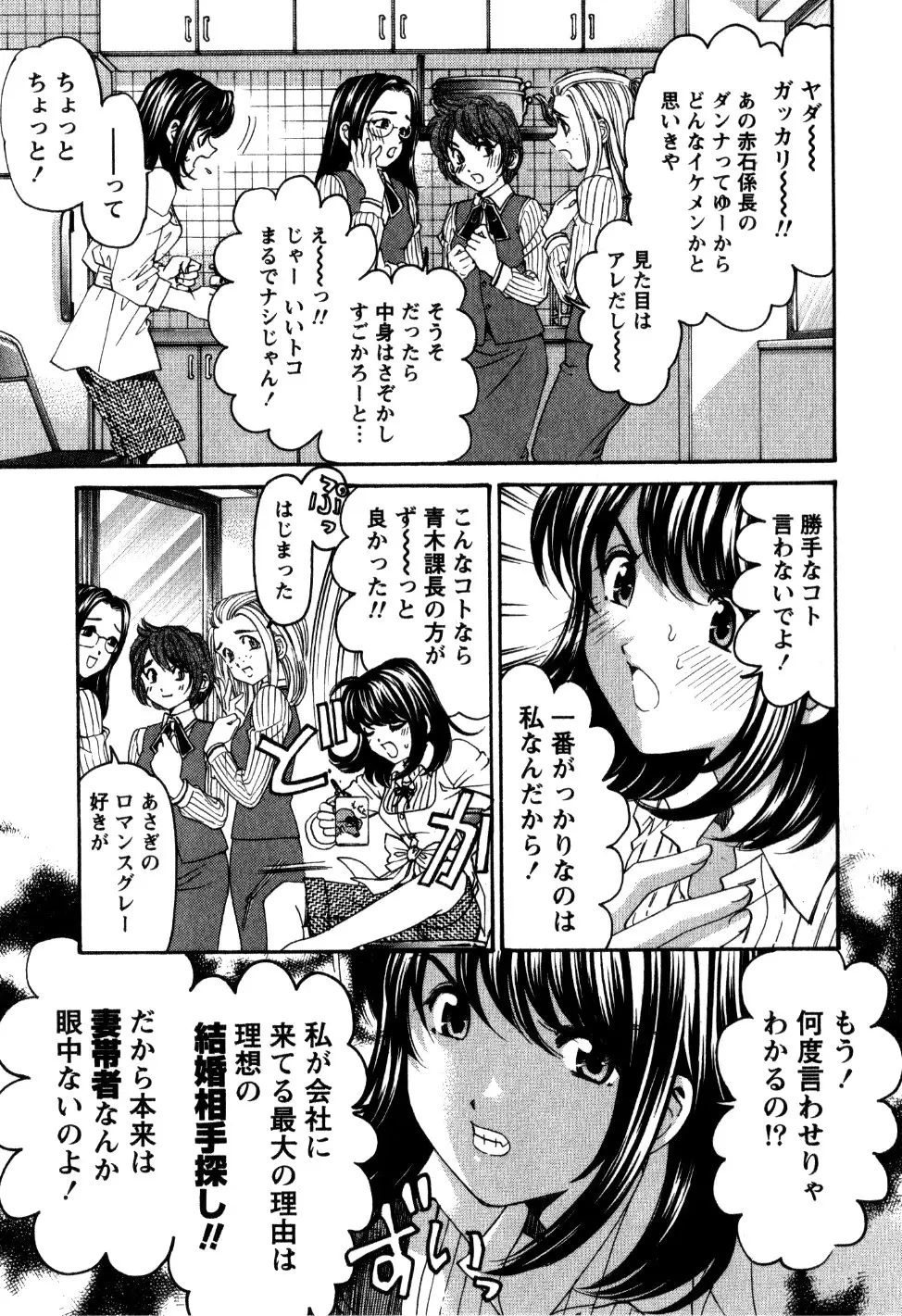 ヴァージンな関係R 2 Page.174