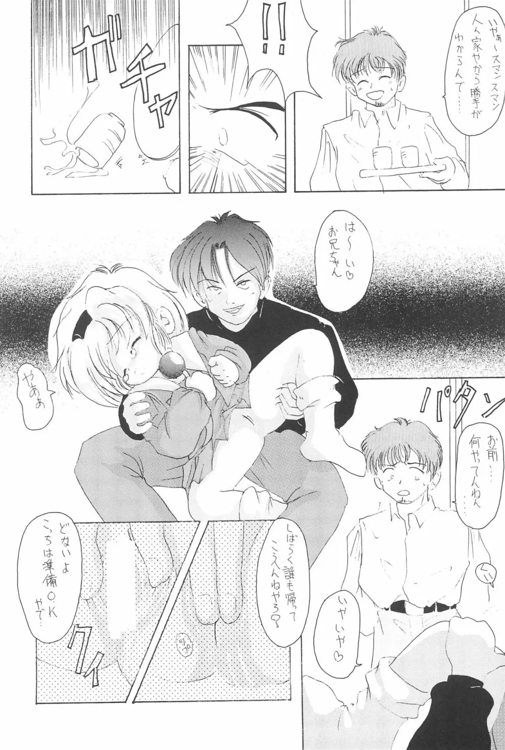 千鳥 Page.32