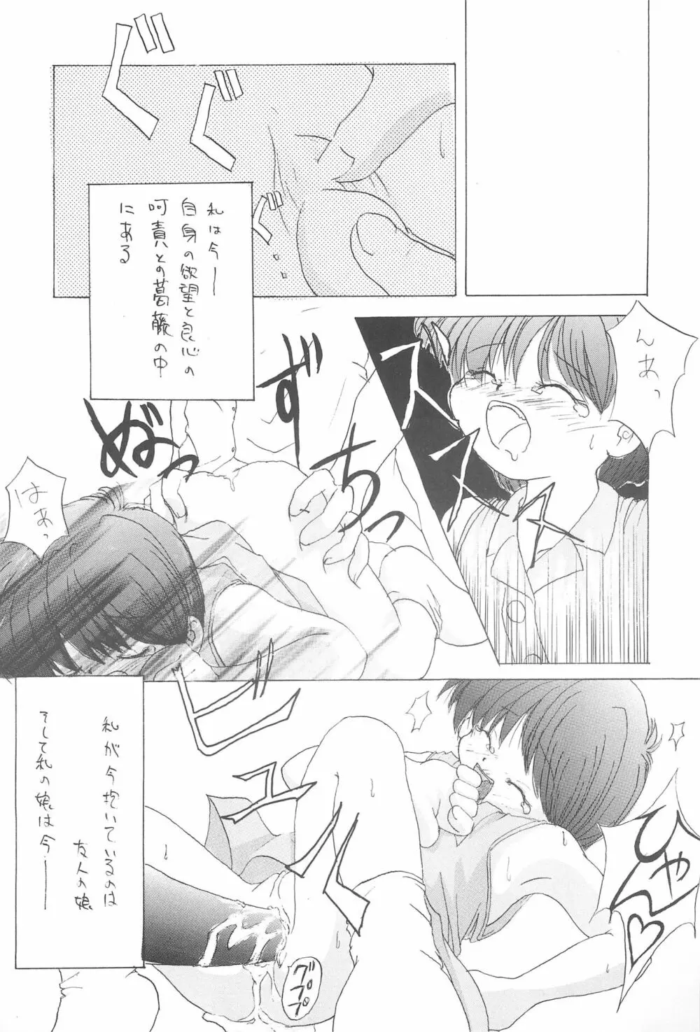 千鳥 Page.5