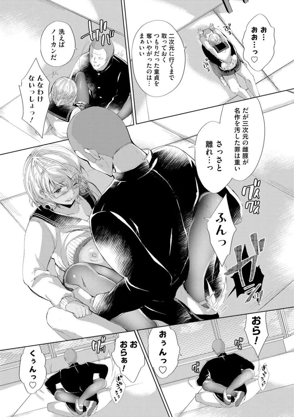 Alternative Friends ~淫テリビッチのおま◯こ三昧な性春~ Page.15