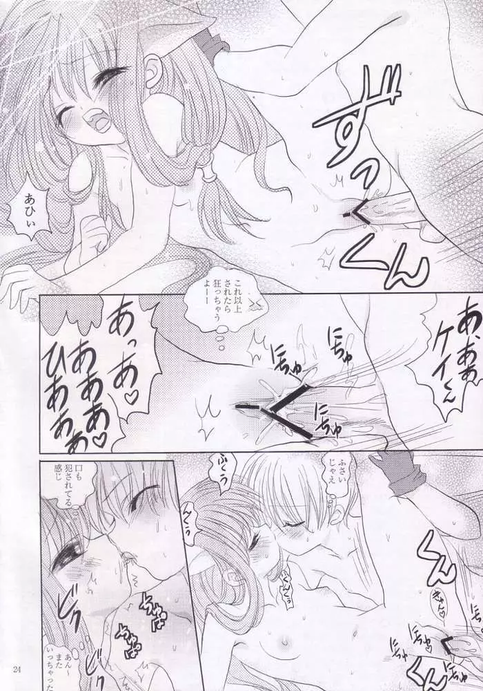 君の精液で..アソコがいっぱいだよ.. Page.22