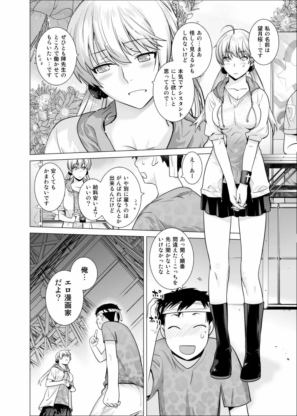 オリジナル03カリフォルニアポピー＆アザレア＆サンビタリア Page.27