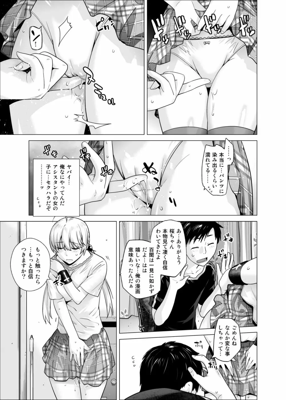 オリジナル03カリフォルニアポピー＆アザレア＆サンビタリア Page.32