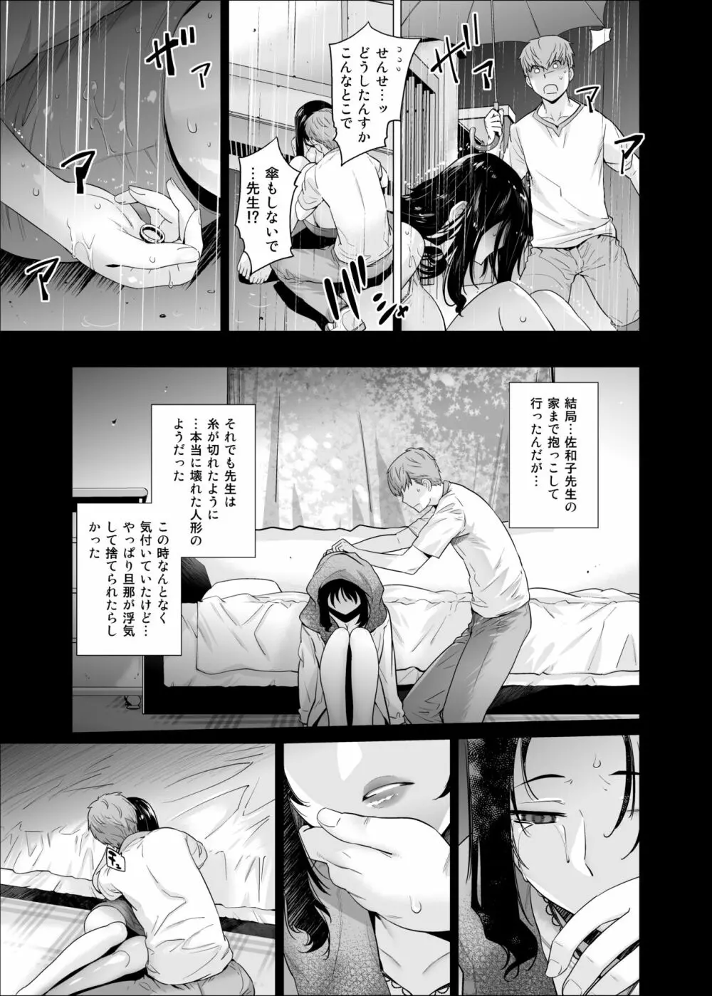 オリジナル03カリフォルニアポピー＆アザレア＆サンビタリア Page.48