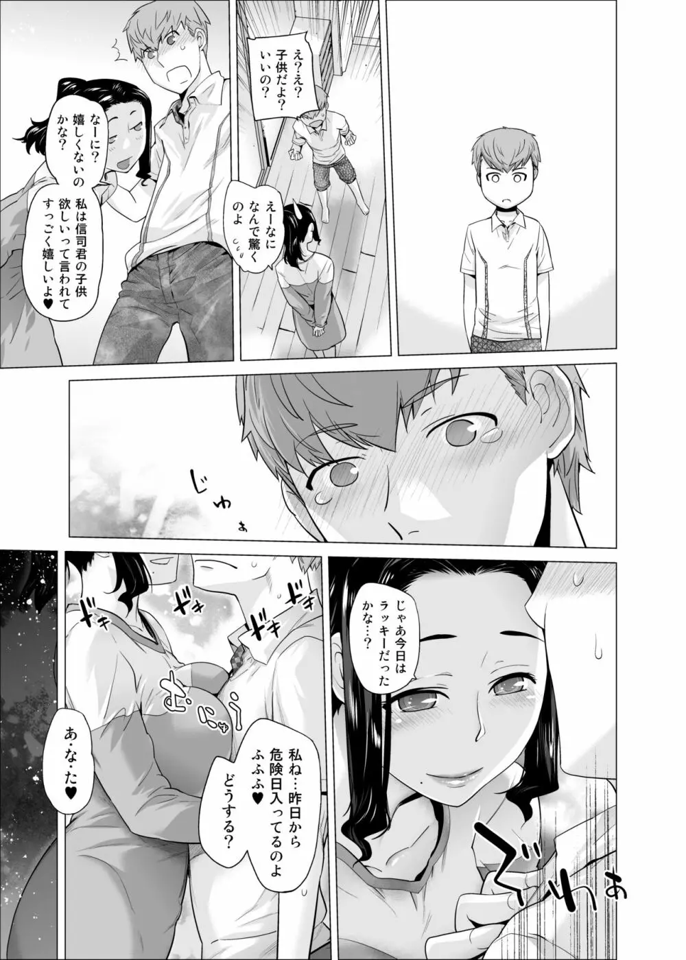 オリジナル03カリフォルニアポピー＆アザレア＆サンビタリア Page.54