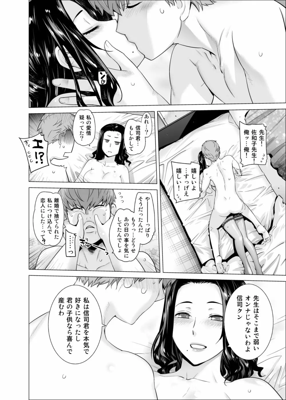 オリジナル03カリフォルニアポピー＆アザレア＆サンビタリア Page.55