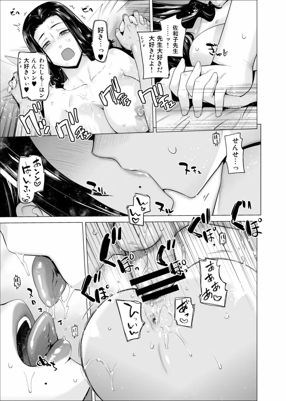 オリジナル03カリフォルニアポピー＆アザレア＆サンビタリア Page.58