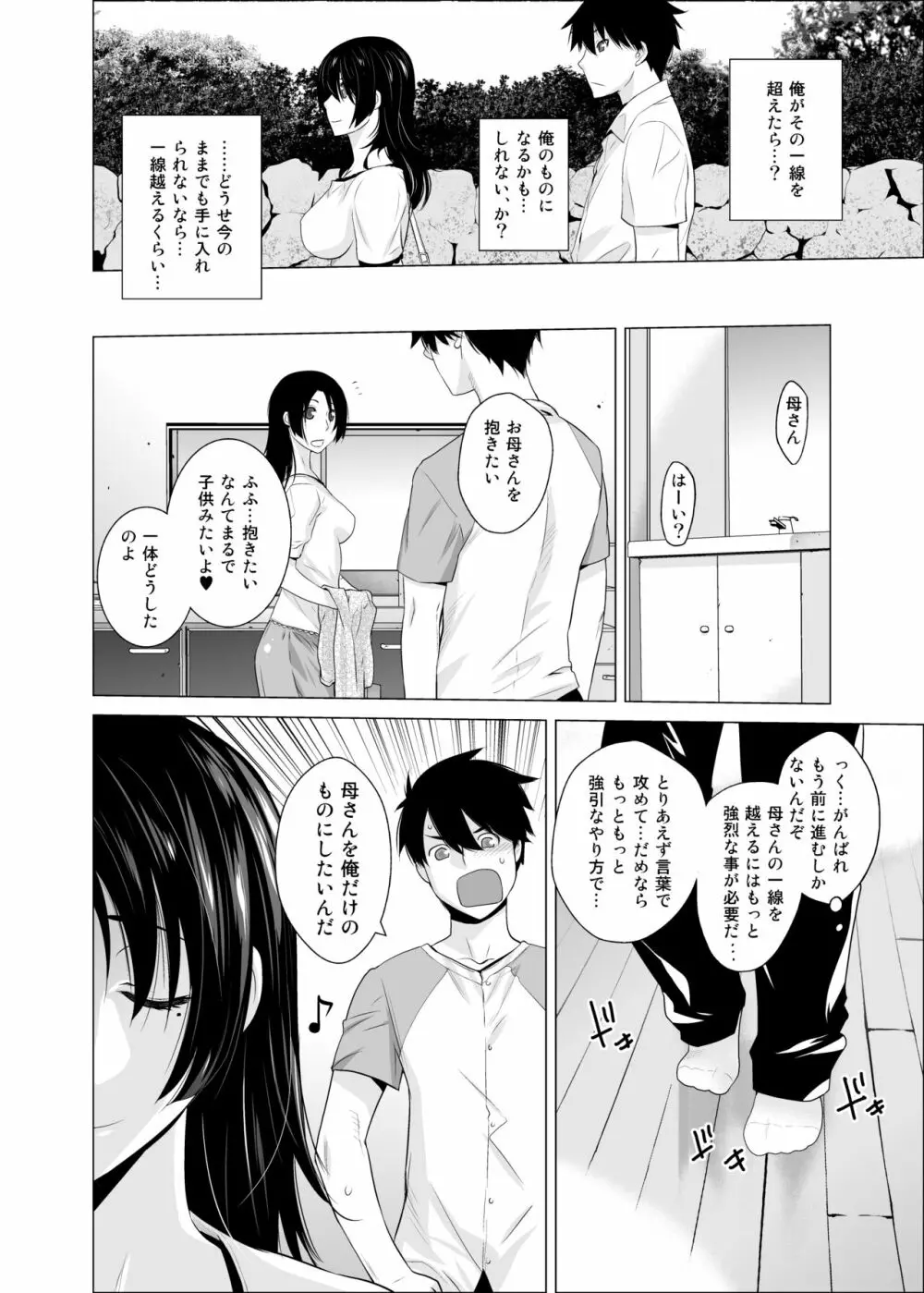 オリジナル03カリフォルニアポピー＆アザレア＆サンビタリア Page.9