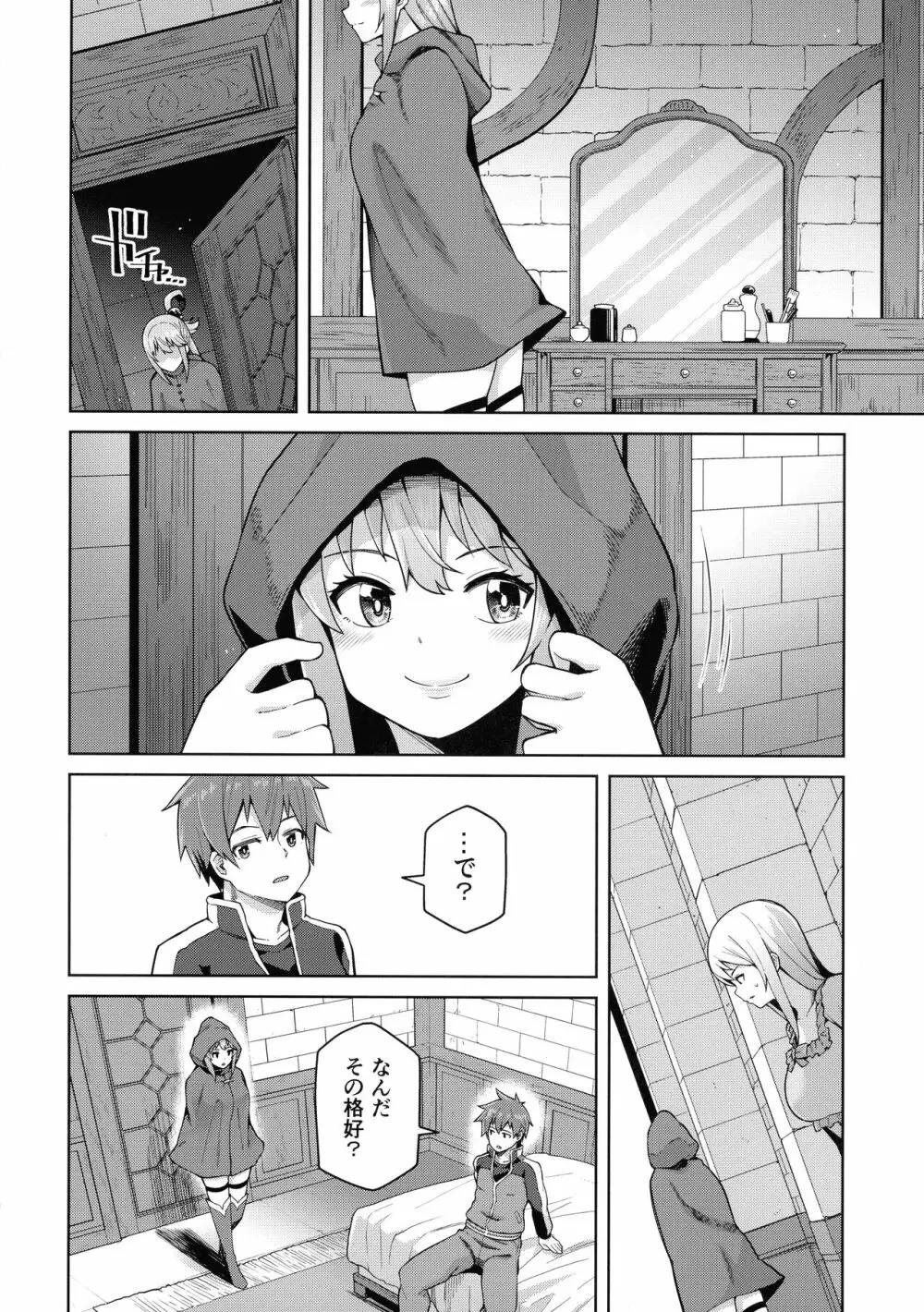 この聖騎士にも絶頂を!＜前編＞ Page.17