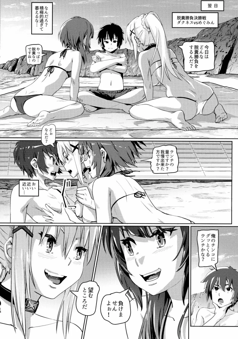 この素晴らしいチョーカーに…4 Page.13