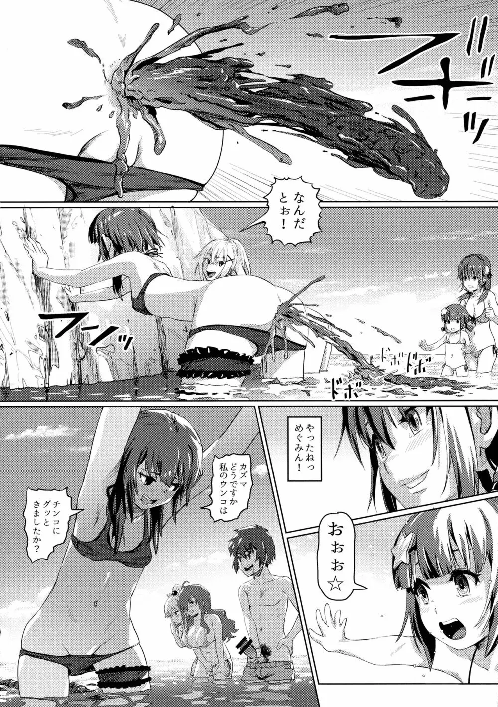 この素晴らしいチョーカーに…4 Page.17
