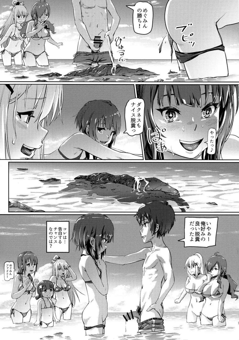 この素晴らしいチョーカーに…4 Page.18
