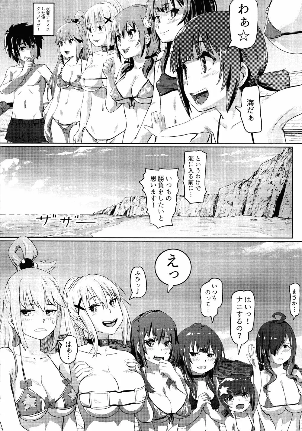 この素晴らしいチョーカーに…4 Page.5