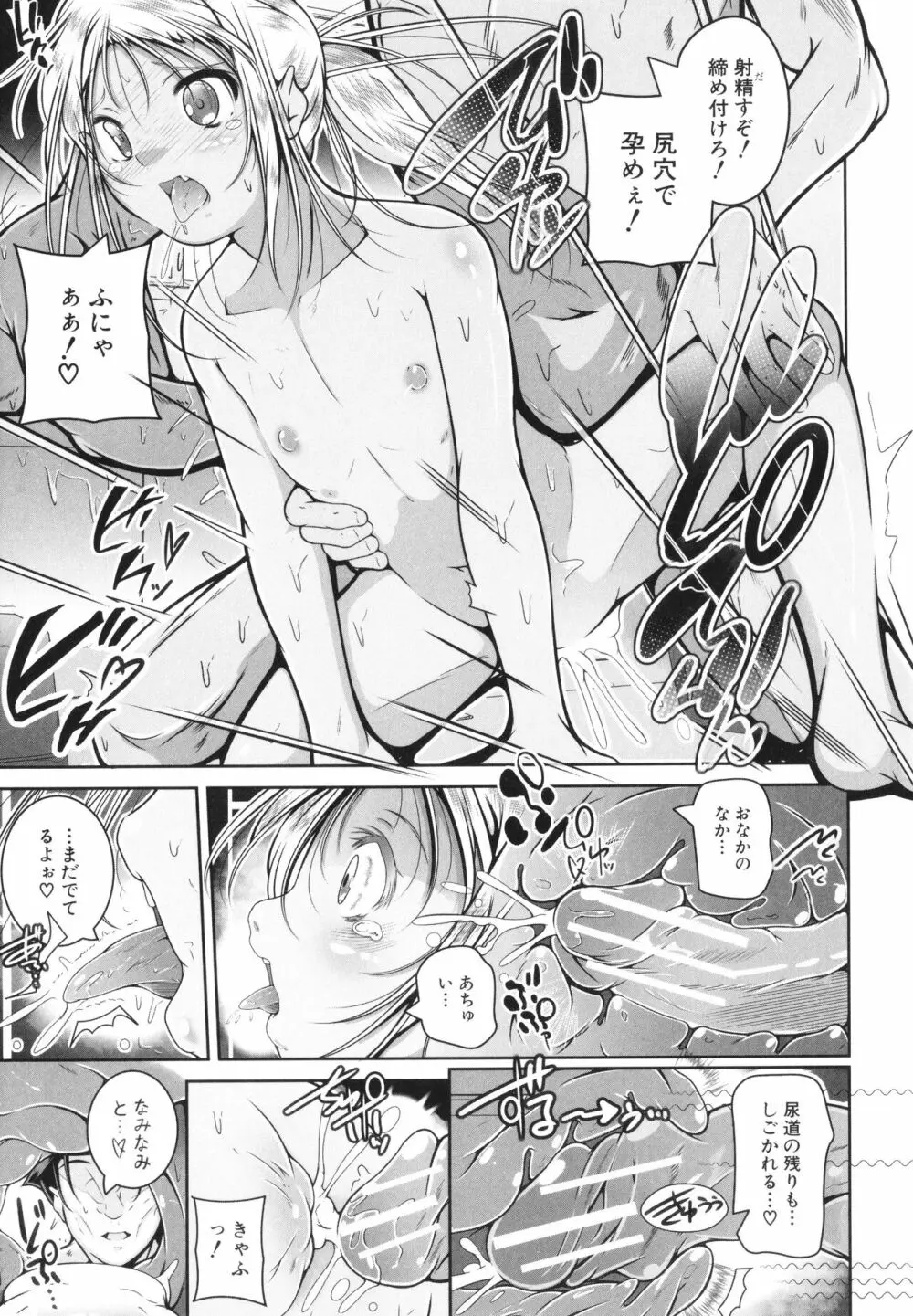 娘と母の穴比べ Page.32