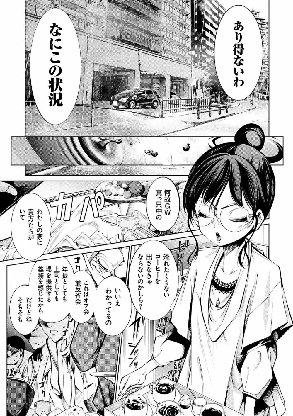 電脳ビッチ -レッツプレイ!- Page.133