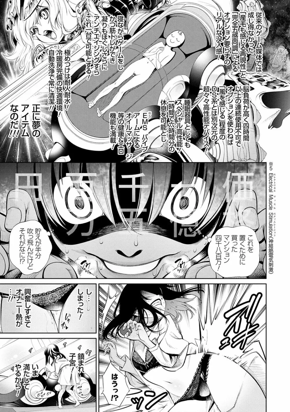 電脳ビッチ -レッツプレイ!- Page.15