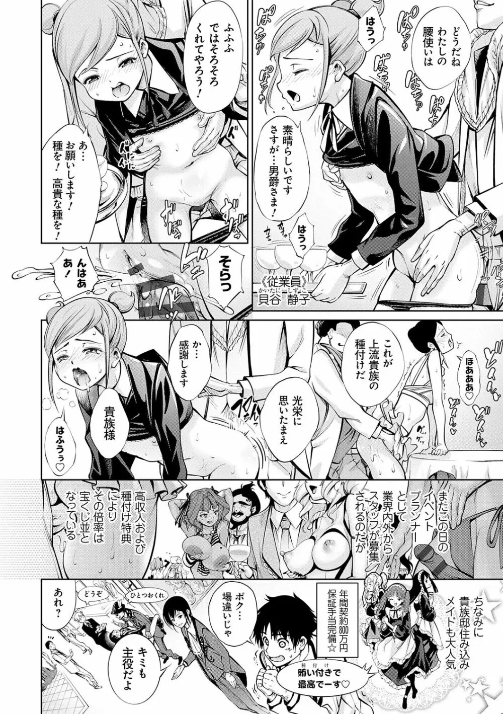 電脳ビッチ -レッツプレイ!- Page.218