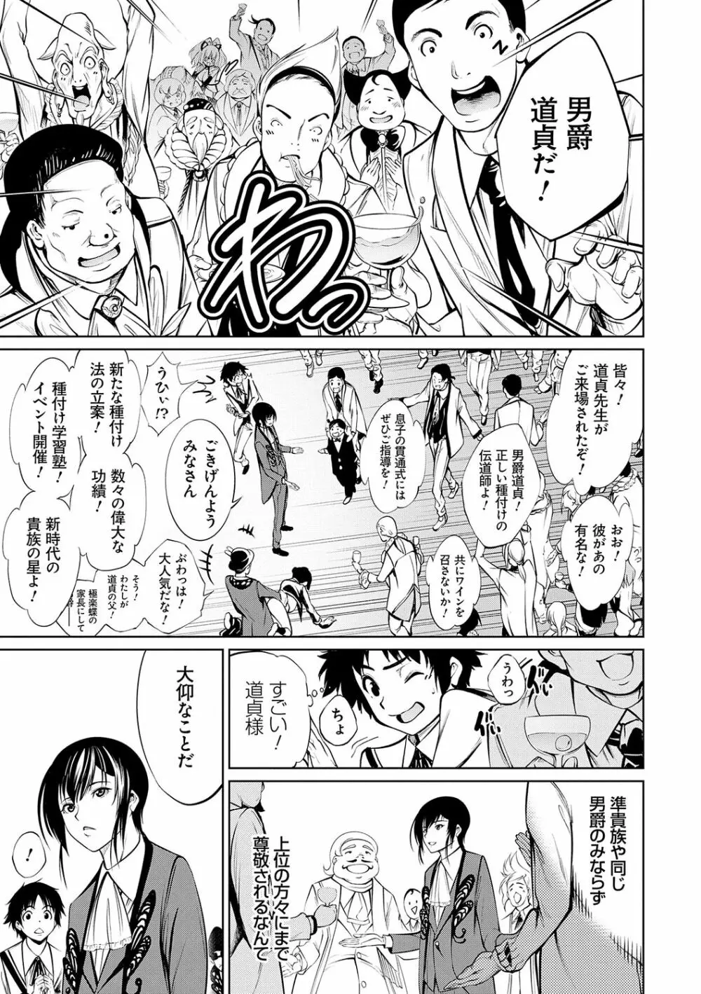 電脳ビッチ -レッツプレイ!- Page.219