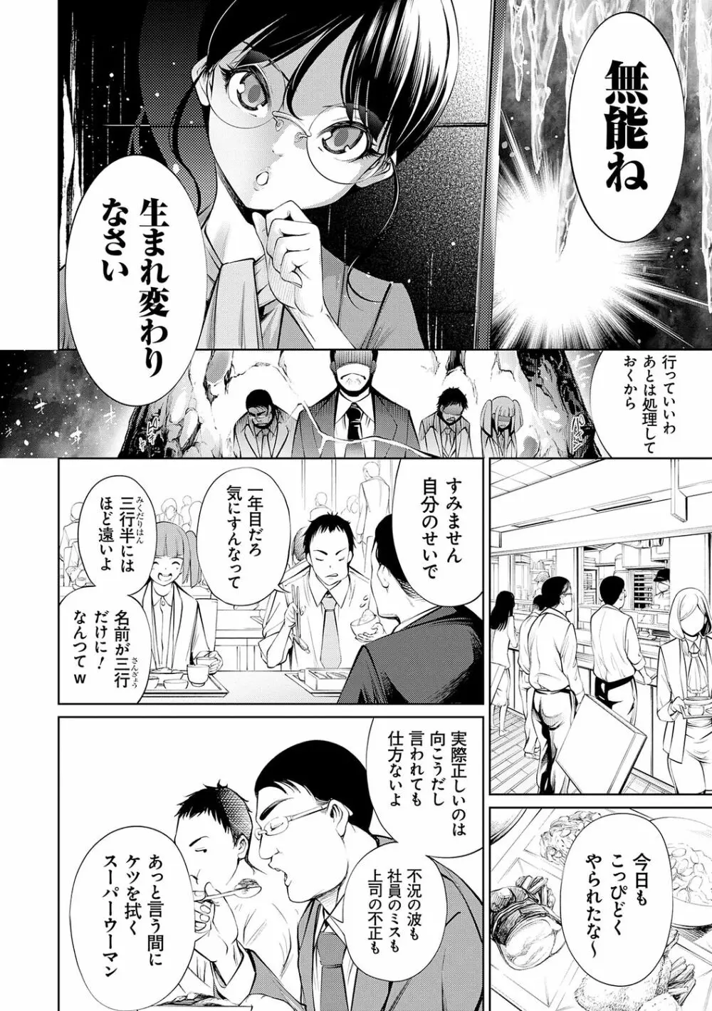 電脳ビッチ -レッツプレイ!- Page.6