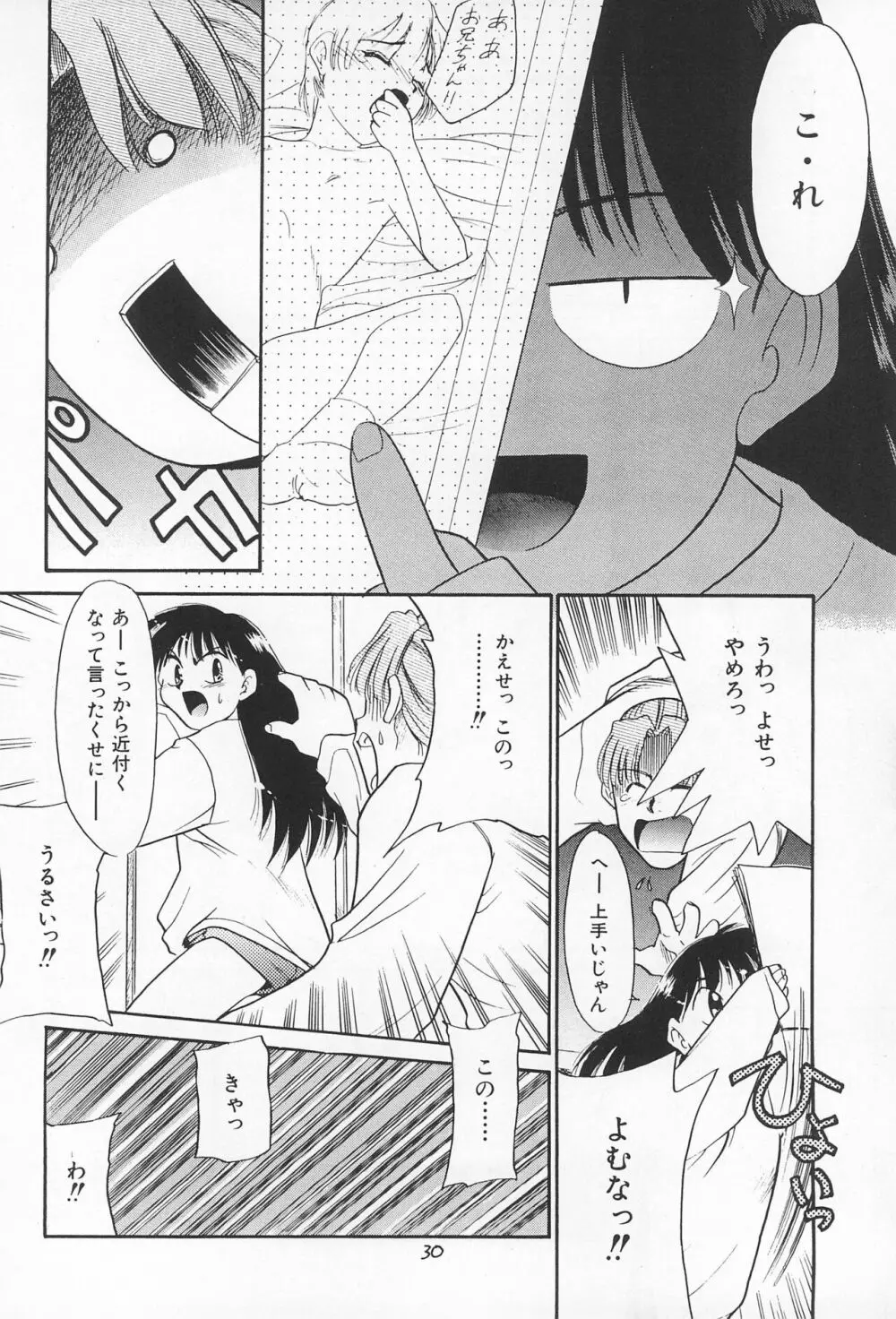 大貧民 Page.30