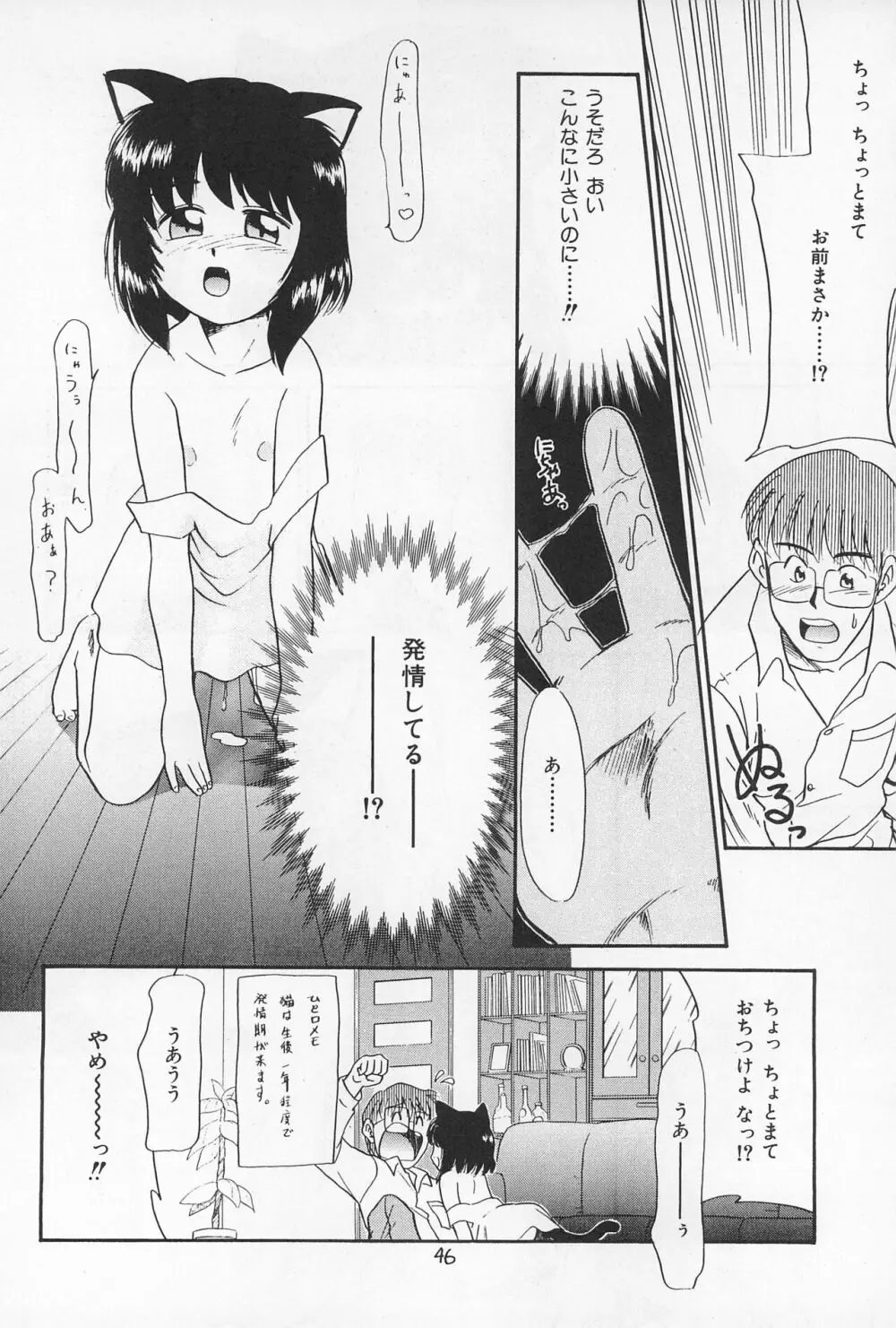 大貧民 Page.46