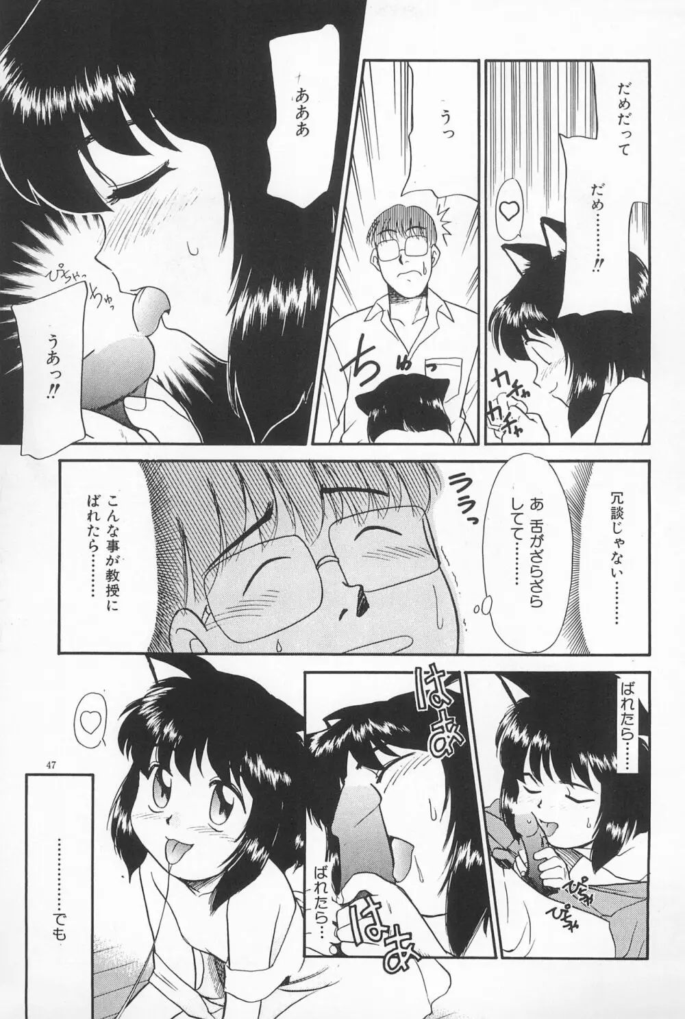 大貧民 Page.47