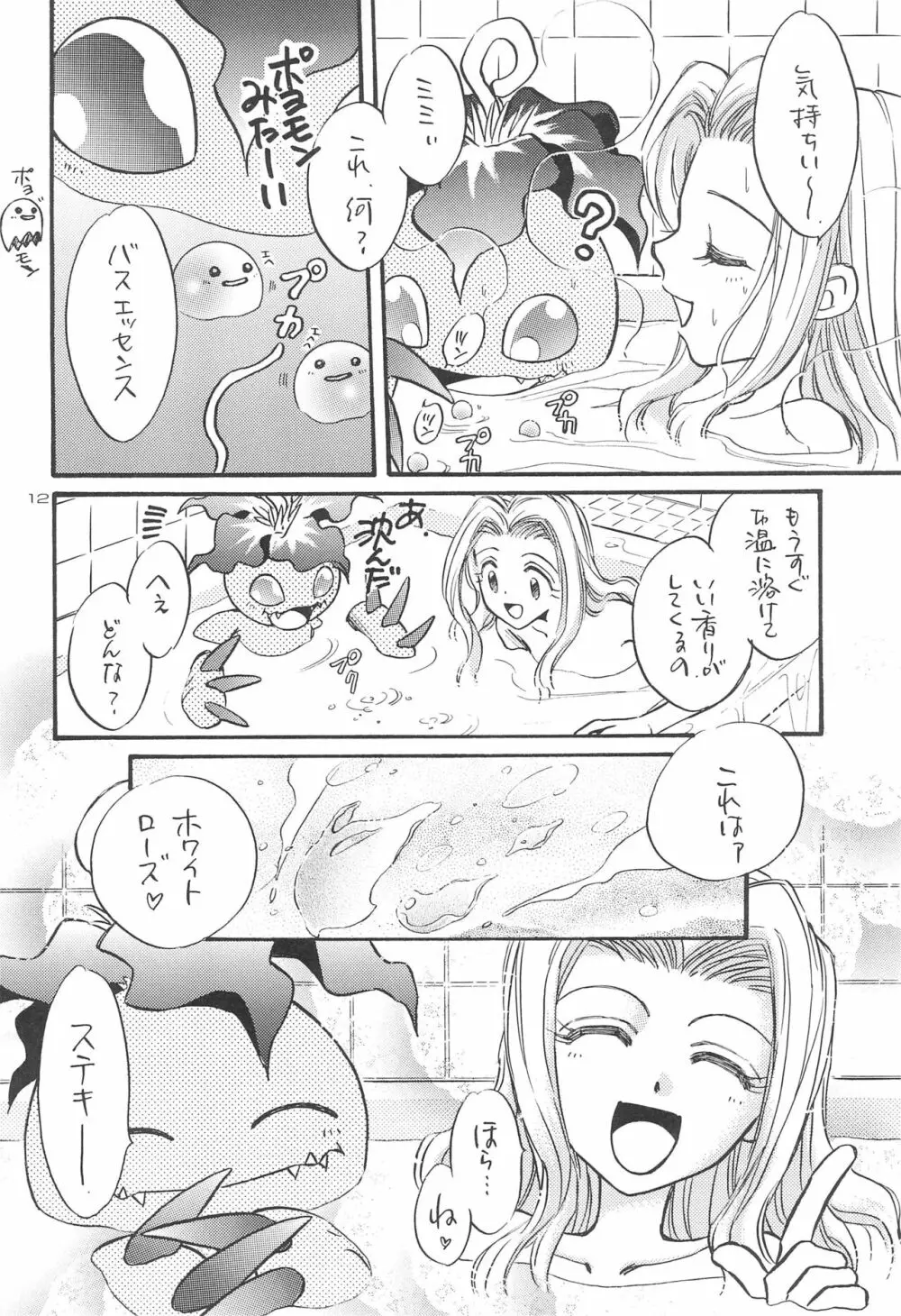 ギャルボン Page.14