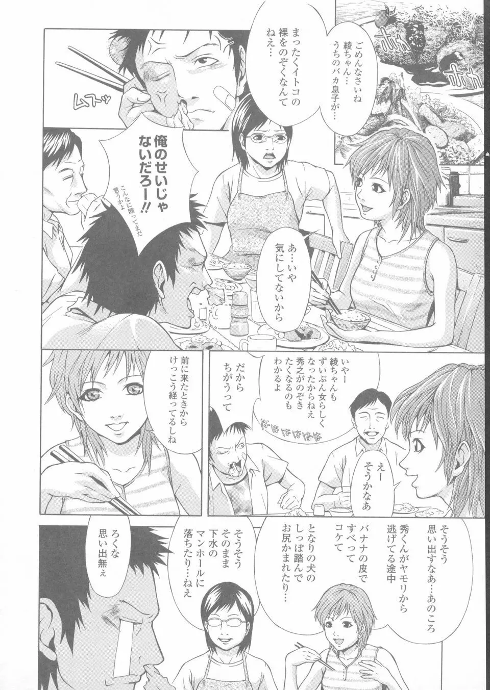 赤熱 Page.130