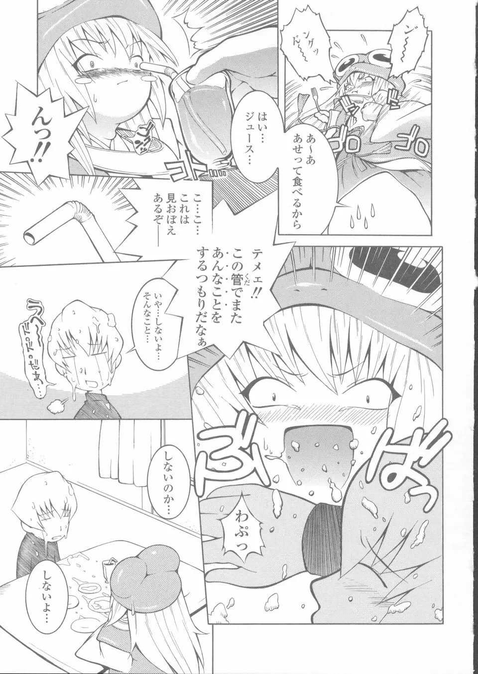 赤熱 Page.147