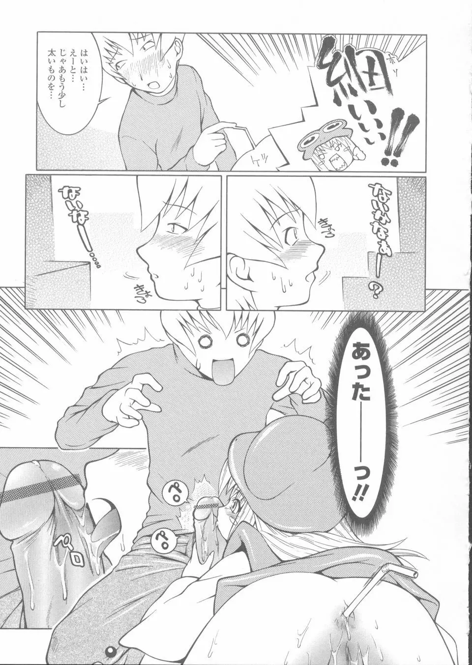 赤熱 Page.151