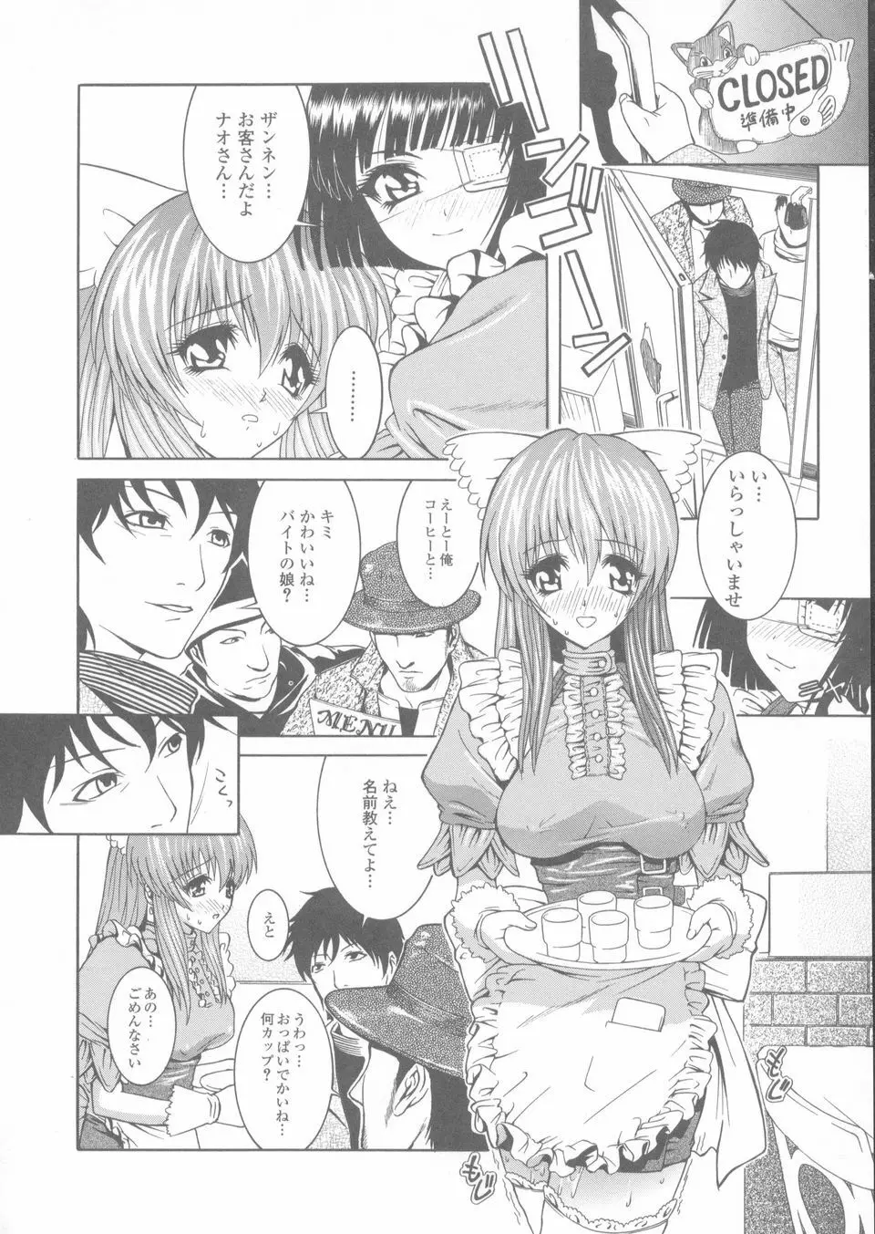 赤熱 Page.48