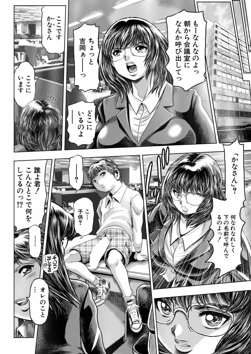 不思議名所 Page.64