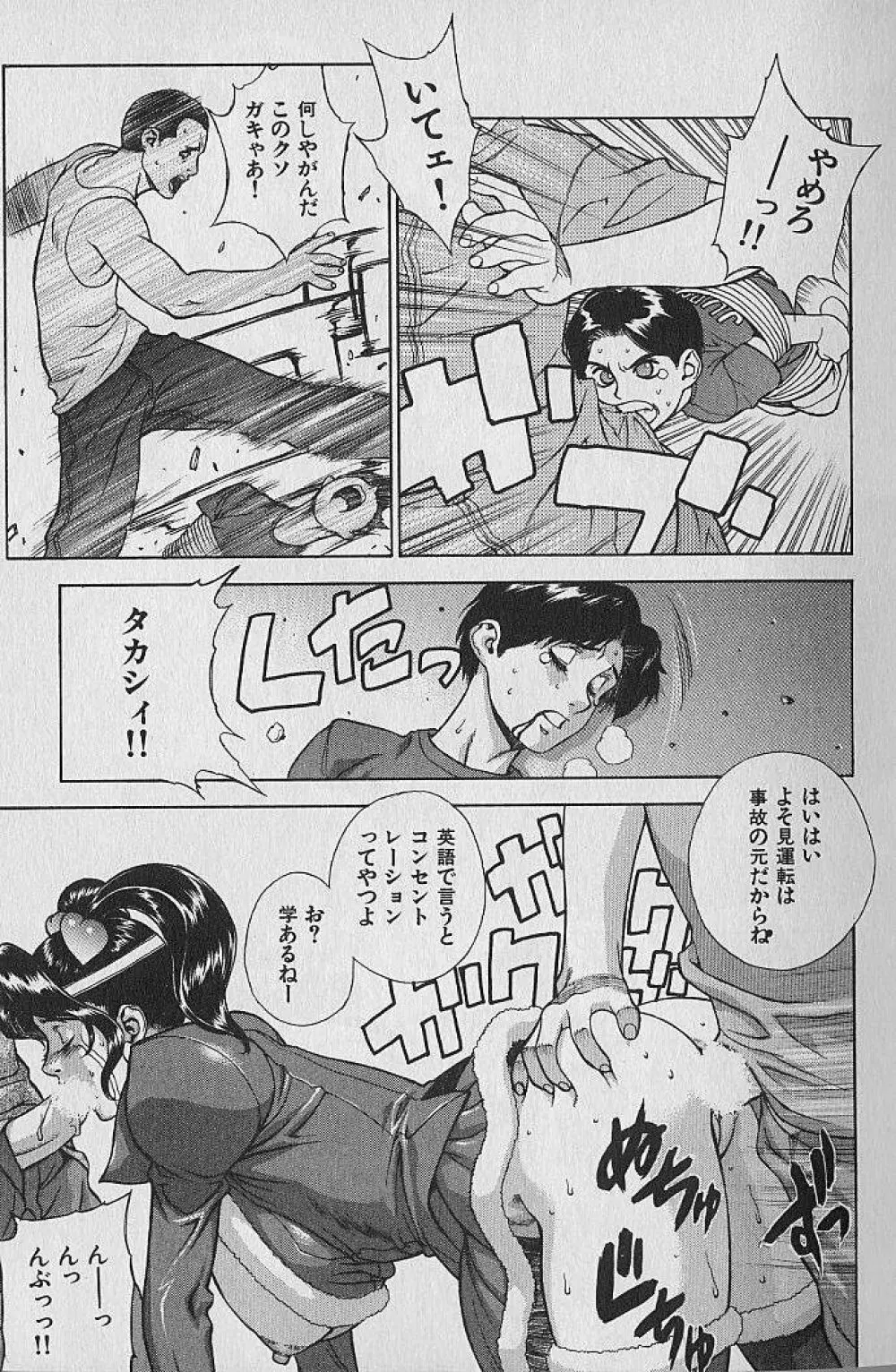 プリティー美沙 Vol.1 Page.19