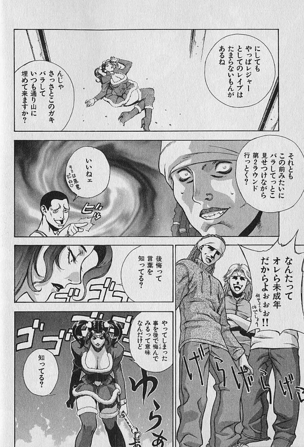 プリティー美沙 Vol.1 Page.22