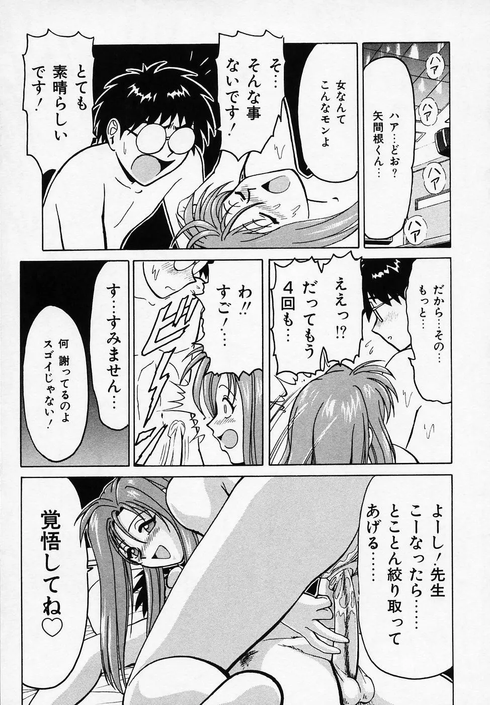 Bビレッジ短編集 β Page.105