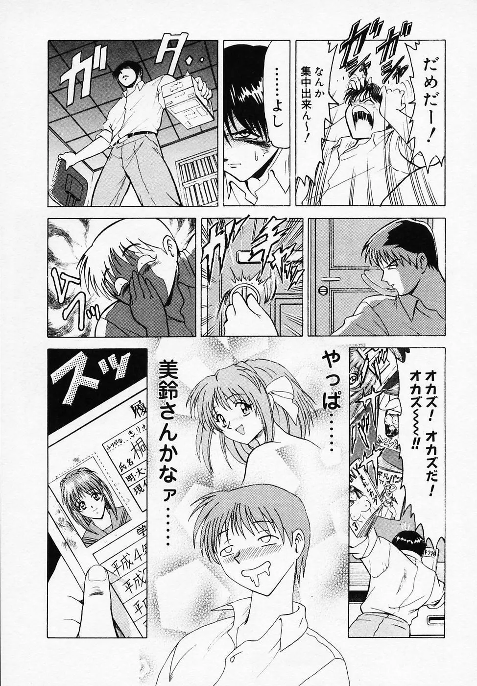 Bビレッジ短編集 β Page.113